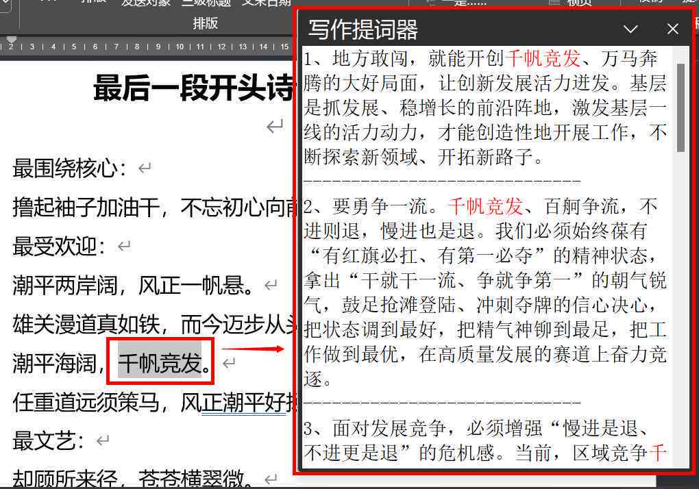 深度揭秘：AI辅助写作软件的利与弊及用户真实体验评价