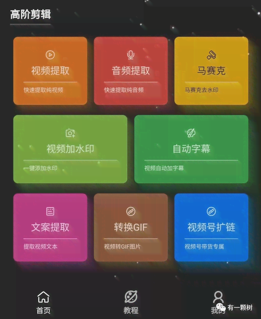 ai智能提取文案软件哪个好用：比较与推荐指南