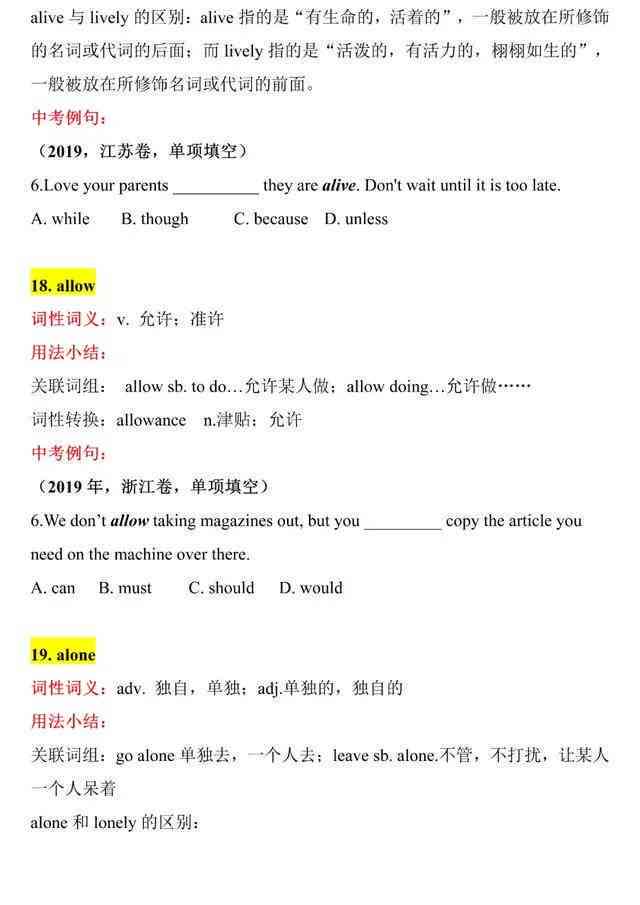 AI辅助英语写作：全面提高语法、词汇与文章结构技巧