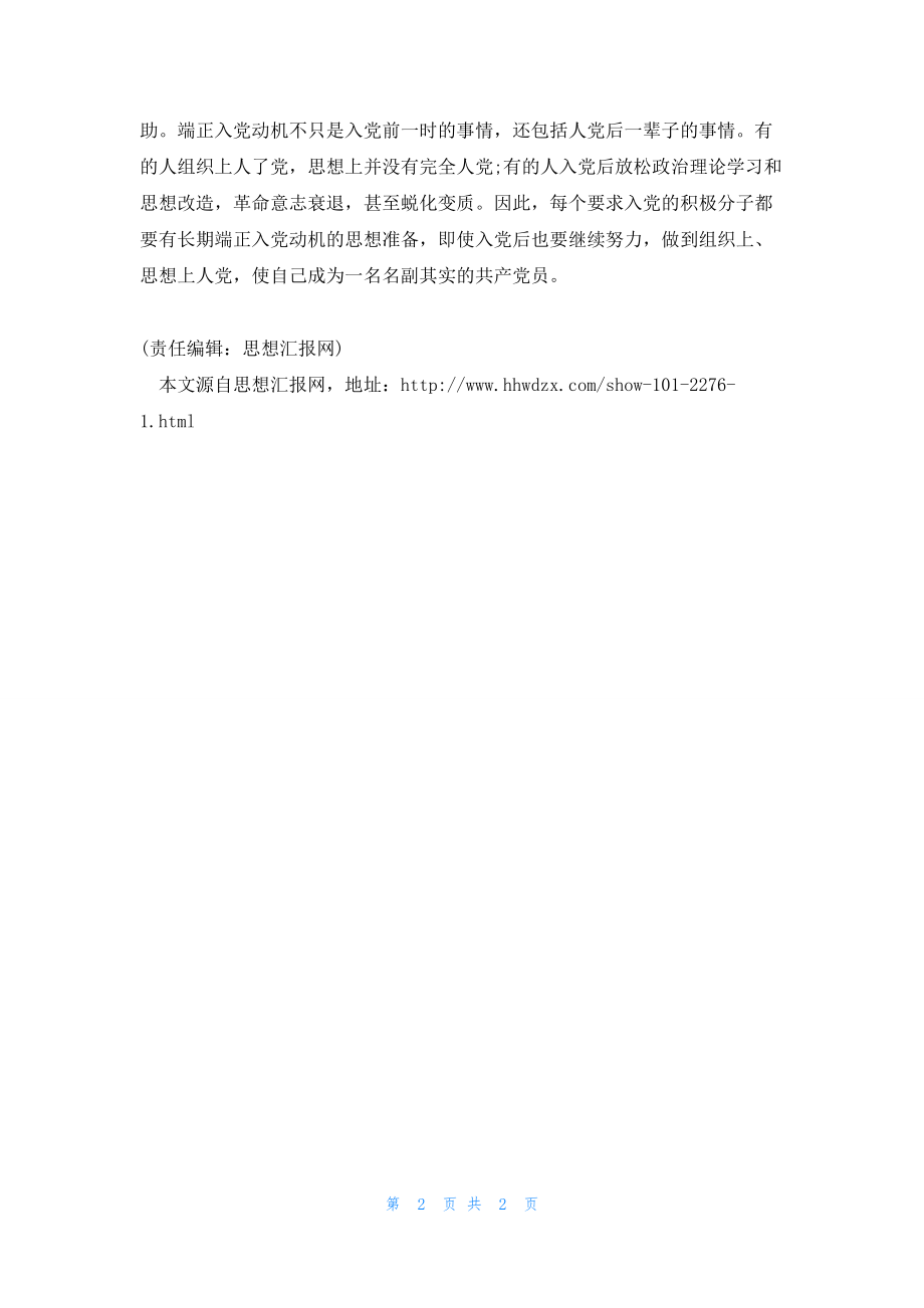 大学AI辅助撰写：1500字标准入团申请书模板及写作指导