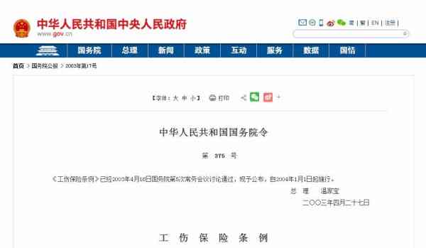 亲去世儿子认定工伤 亲去世儿子认定工伤
