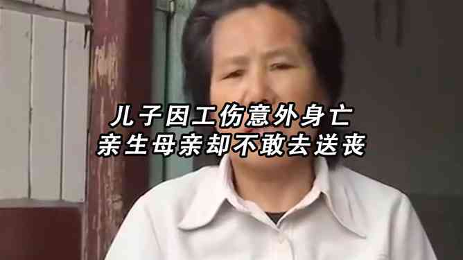 亲去世儿子认定工伤 亲去世儿子认定工伤