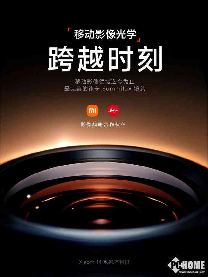 小米相册ai创作徕卡