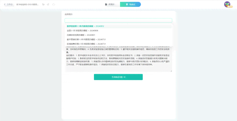 ai文案生成器：免费版、网页版、GitHub版及版