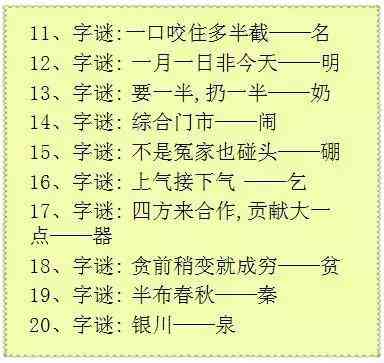 写谜语怎么写：二年级至三年级上册，打造好看谜语教程