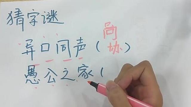 写谜语怎么写：二年级至三年级上册，打造好看谜语教程