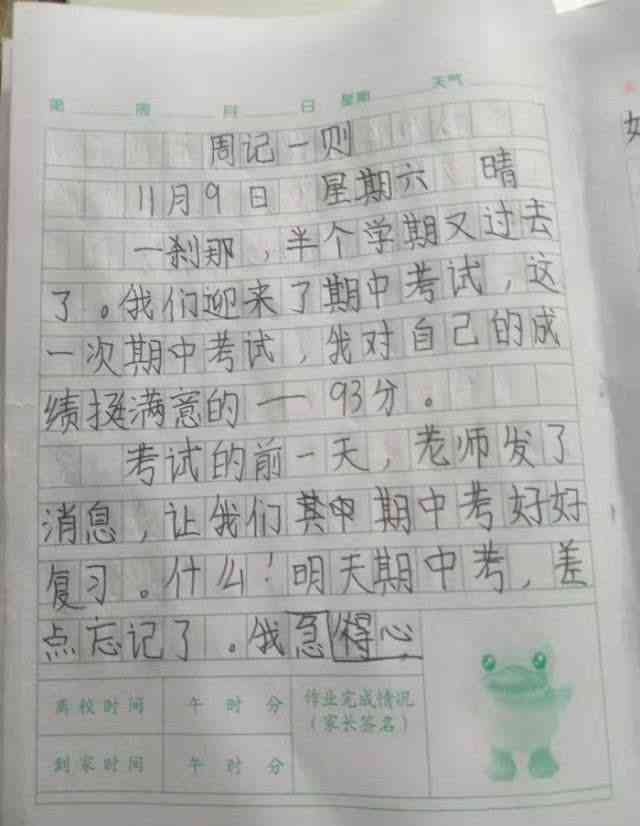 '探秘谜语世界：妙趣横生的谜语精选作文集锦'