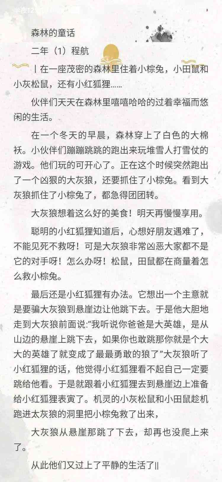 '探秘谜语世界：妙趣横生的谜语精选作文集锦'