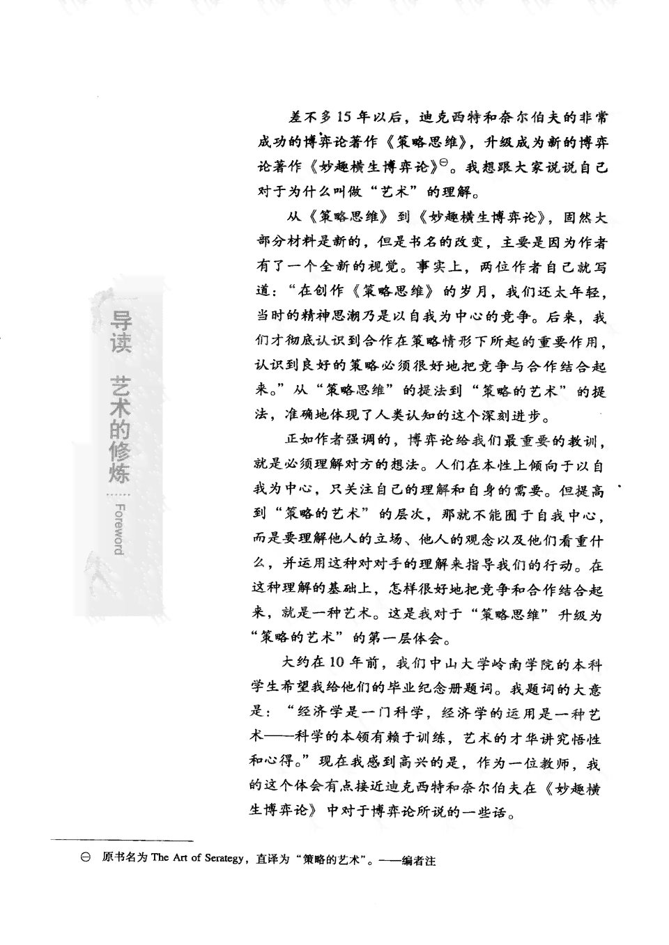 '探秘谜语世界：妙趣横生的谜语精选作文集锦'