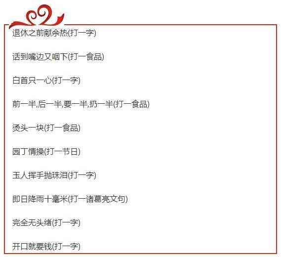 创作谜语大全及猜谜技巧：全方位满足谜语爱好者搜索需求