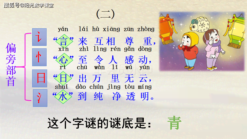 谜语写字：写字谜底谜语，猜字谜创作指南