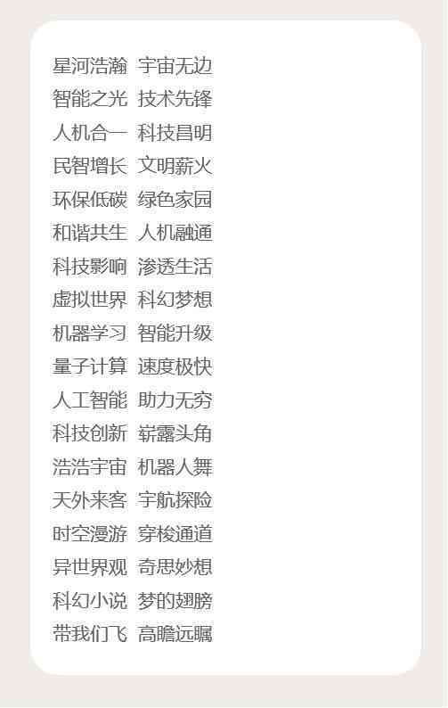 谜语ai写作