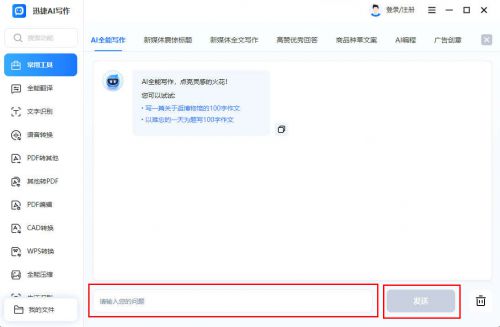 ai写作好软件推荐：智能写作工具全面评测与选择指南