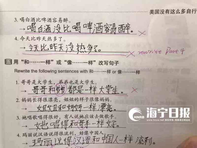 留学生写的作业叫什么：留学生作业名称与写作作业称探讨