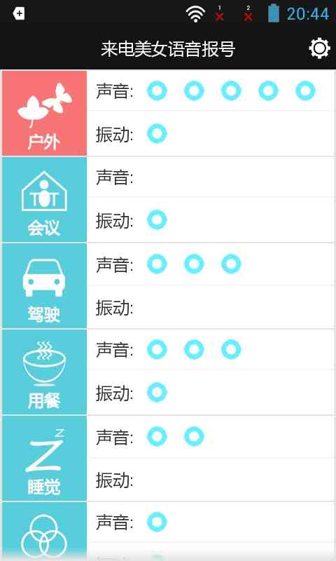 美女说话的语音：10秒以上功能软件及问候语示例