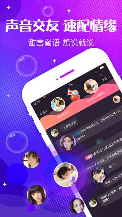 美女说话的语音：10秒以上功能软件及问候语示例