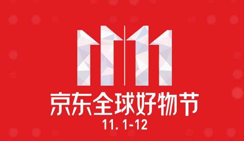 内容创作：探索创作本质、平台运作、创作者角色及新媒体收益途径与京东实践