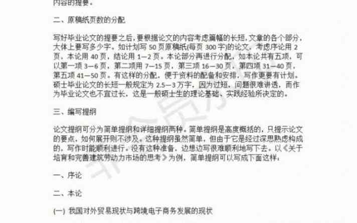 论文答辩作文：万能模板与写作技巧，含答辩例文及业论文答辩作文指导
