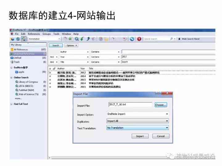 微软AI配音脚本怎么用：详解微软配音软件使用指南