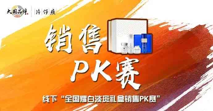打造引人瞩目的化妆品广告传标语，助力辉煌