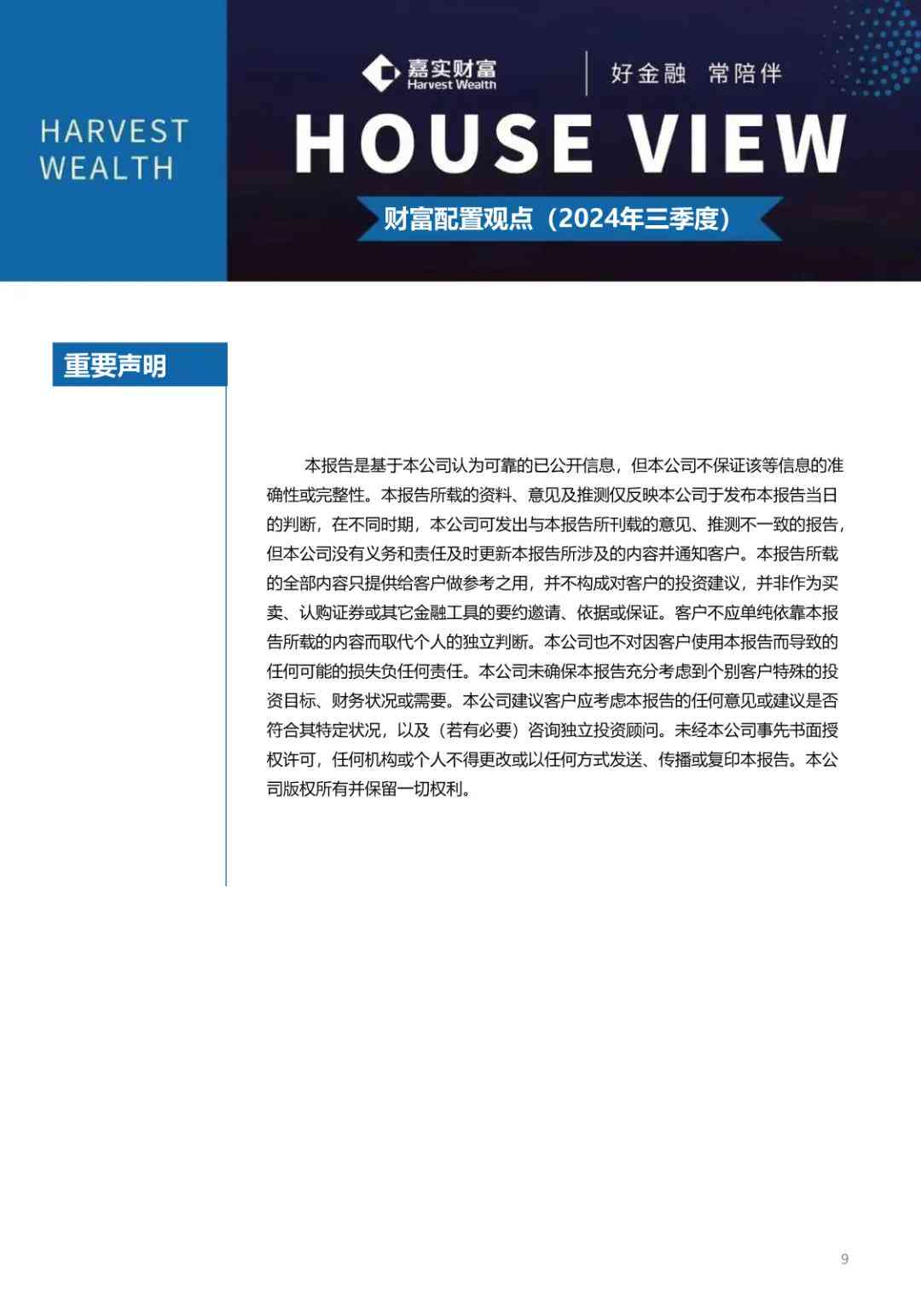 全方位评测：2024年更受欢迎的AI文案撰写工具盘点与选择指南