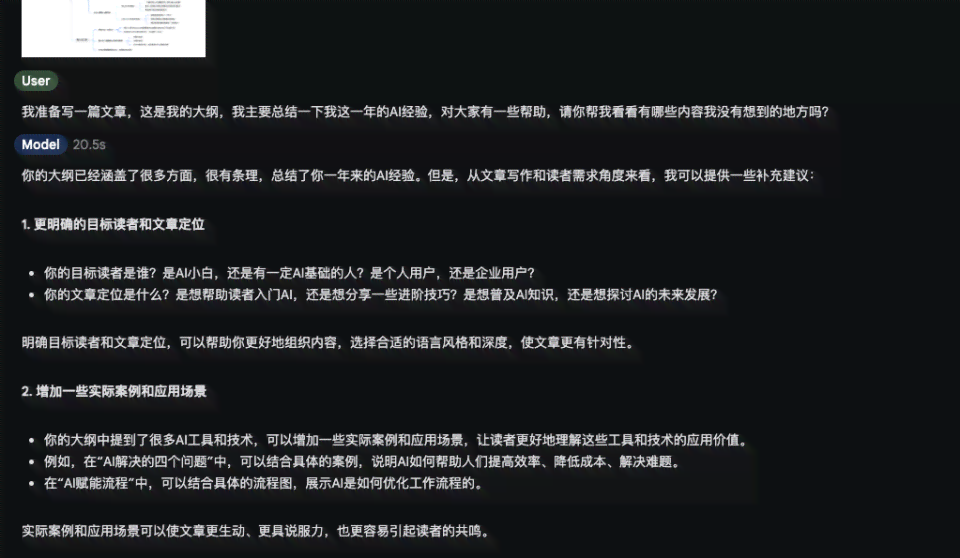 ai写公司各种报告怎么写的既好又好看