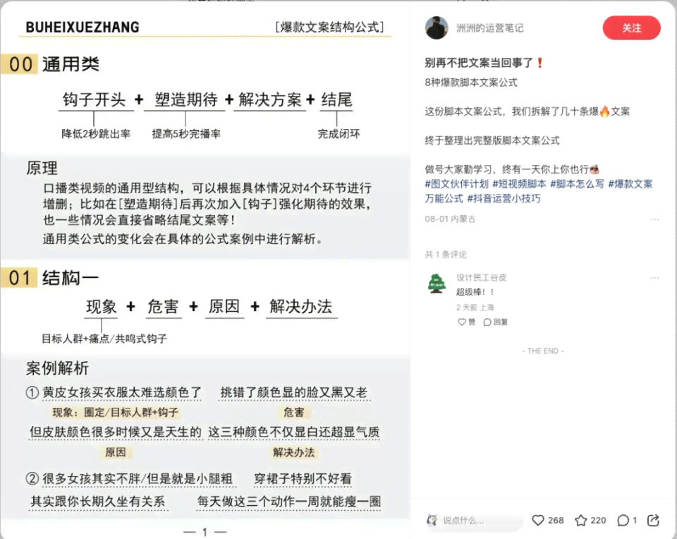 ai写公司各种报告怎么写的既好又好看