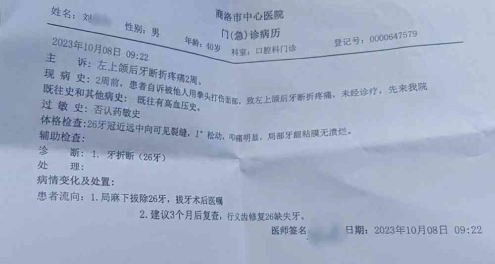 牙被打掉半截能认定工伤吗，工伤认定标准详解
