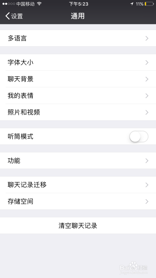 '如何调整微信AI写作助手中的字体大小设置'