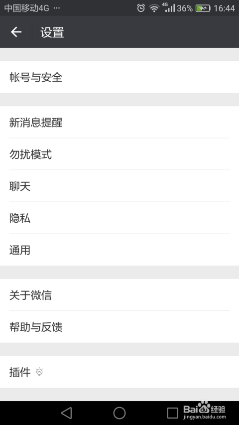 '如何调整微信AI写作助手中的字体大小设置'