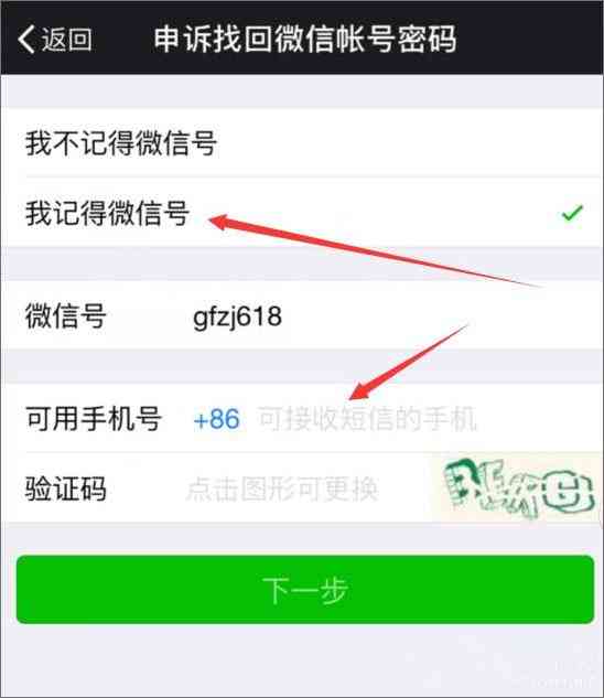 微信ai写作助手怎么设置