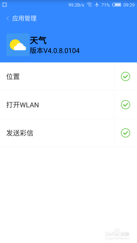 微信ai写作助手怎么设置