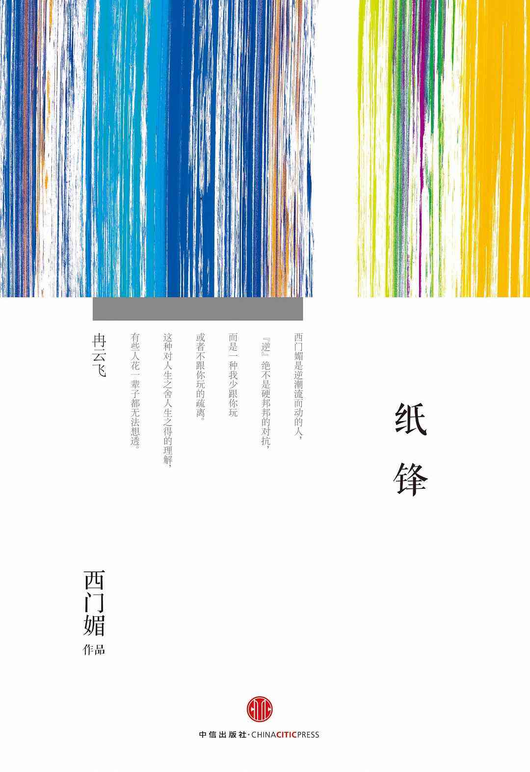 腾讯写作助手：全能文本编辑与智能写作辅助工具，一键解决写作难题
