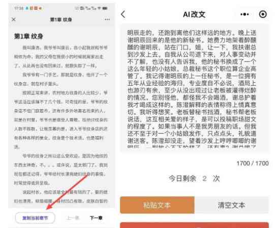 '智能文案优化大师：一键改写，提升内容魅力'