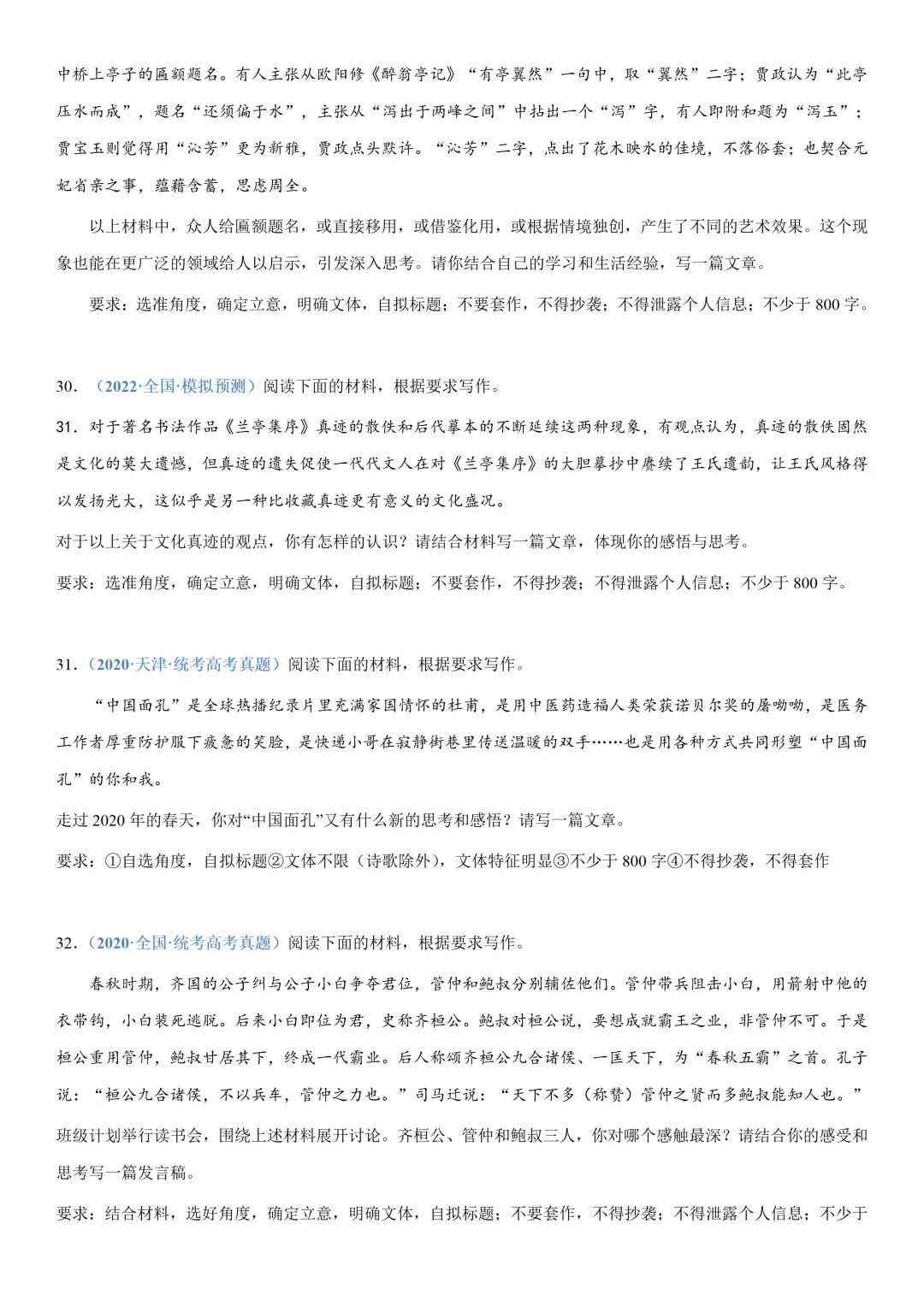 2023全球热门AI智能写作软件评测：功能对比与推荐指南