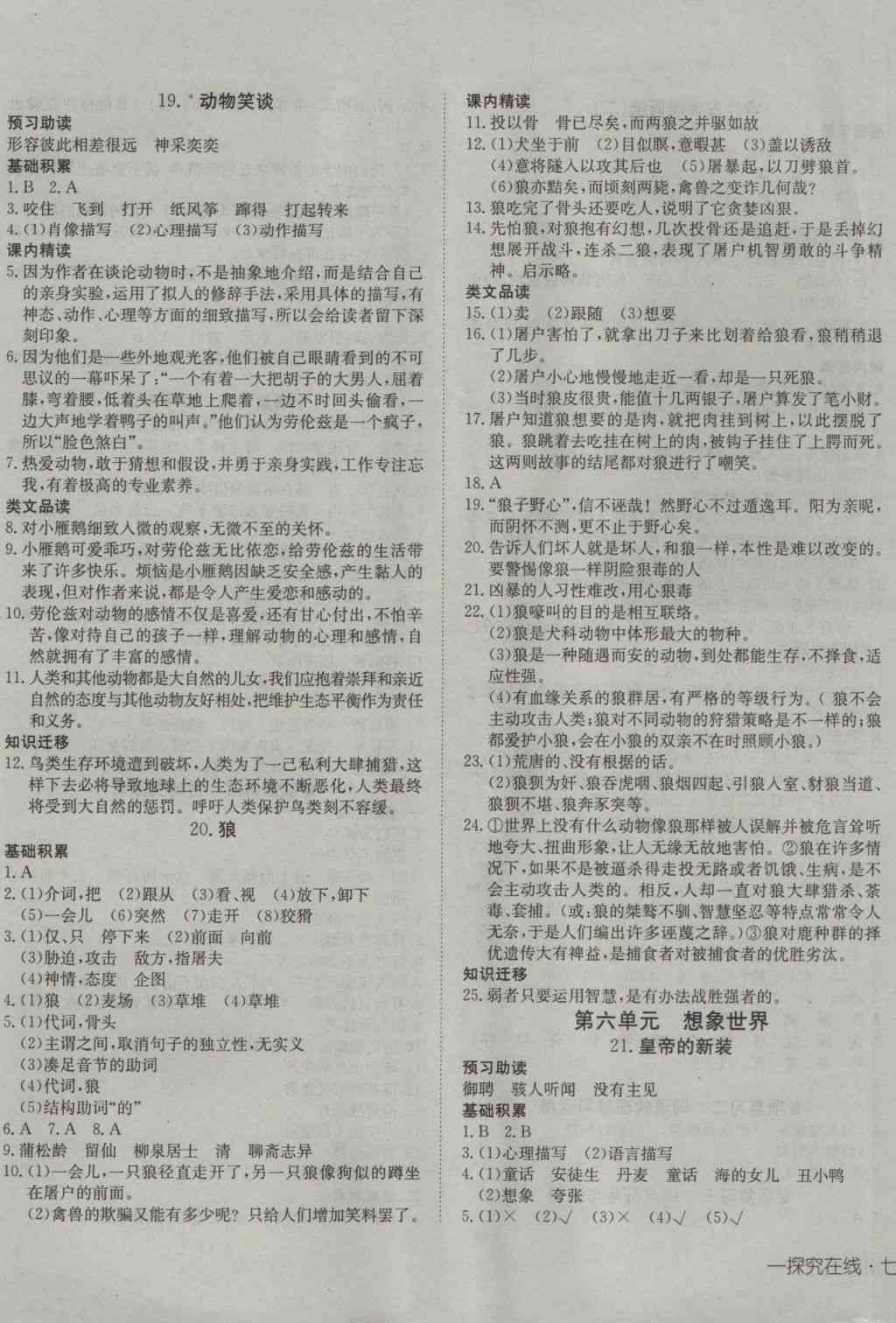 探索海外高效写作：精选国外热门写作一览