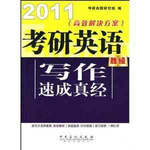探索海外高效写作：精选国外热门写作一览