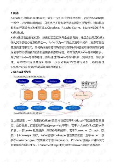 AI写作软件安全性、可靠性及可信度深度解析：全方位评估与用户指南