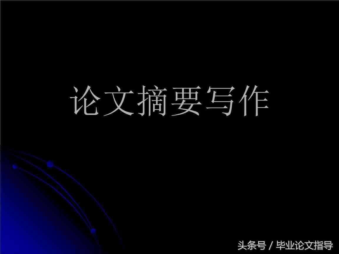 爱写作论文可靠吗：其内容真实性与阅读价值探究