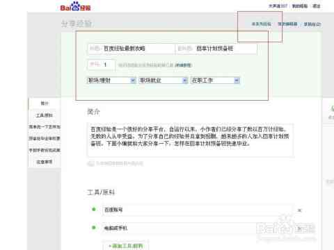 全面攻略：从选题到发布，手把手教你撰写高质量原创文章