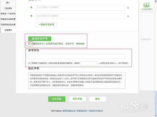 全面攻略：从选题到发布，手把手教你撰写高质量原创文章