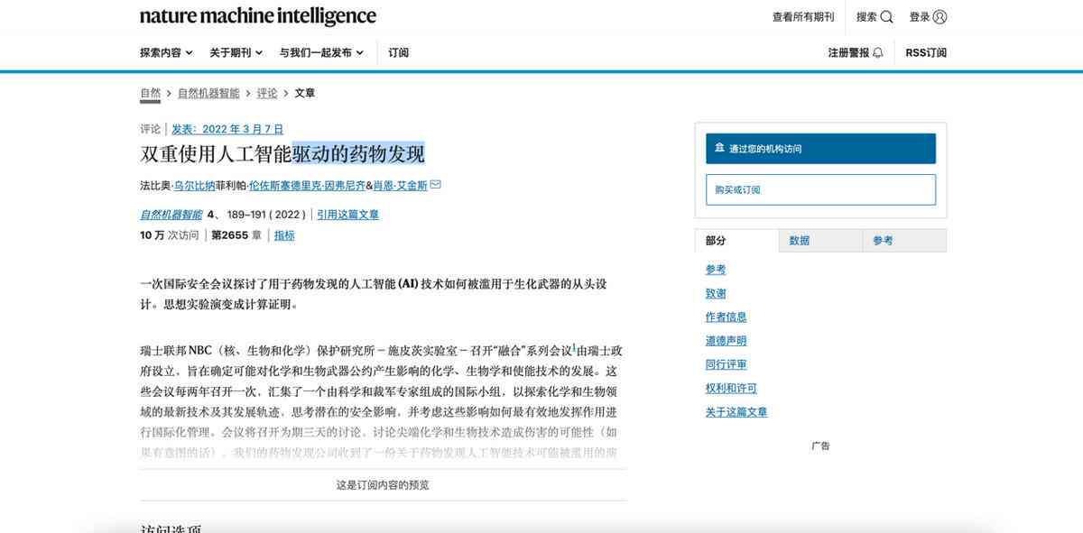 全面解析：AI监管框架与制度演进报告指南