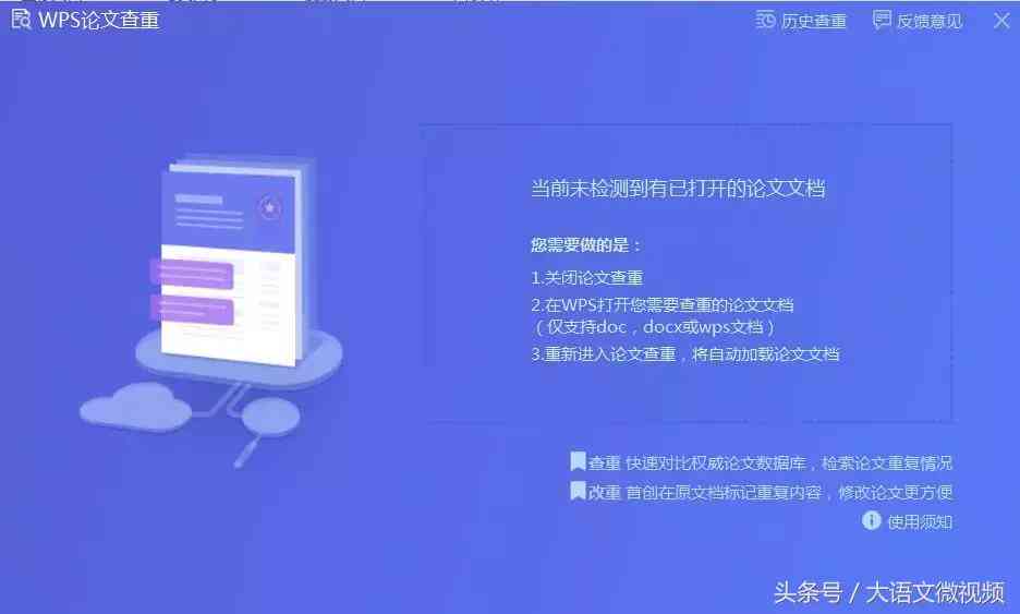 导出华科AI开题报告及PDF格式方法与查重说明