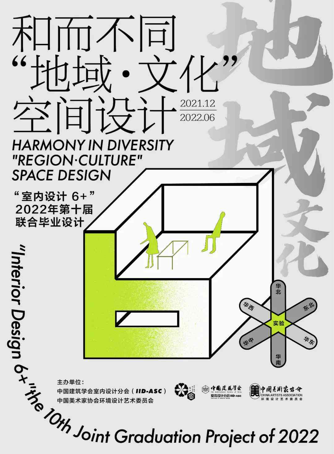 '华中科技大学研究生开题报告标准模板与撰写指南'