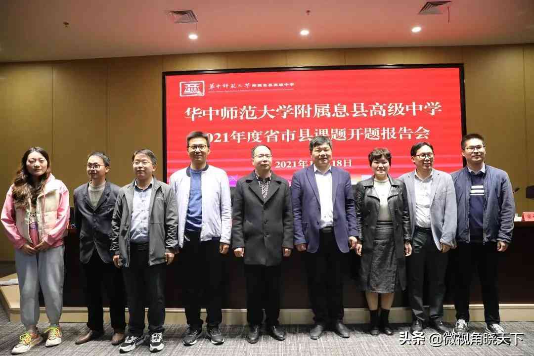 '华中科技大学研究生开题报告标准模板与撰写指南'