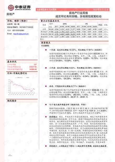 华科业论文开题报告查重政策详解：涵查重标准与注意事项