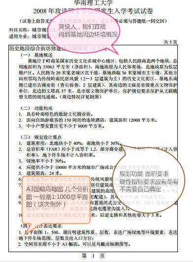 华工开题报告：查重要求与各校标准对比解析