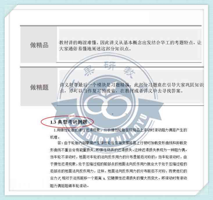 华工开题报告：查重要求与各校标准对比解析