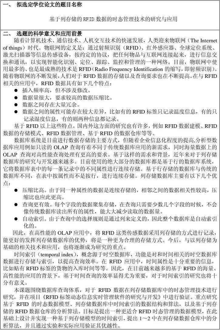 华工开题报告：查重要求与各校标准对比解析