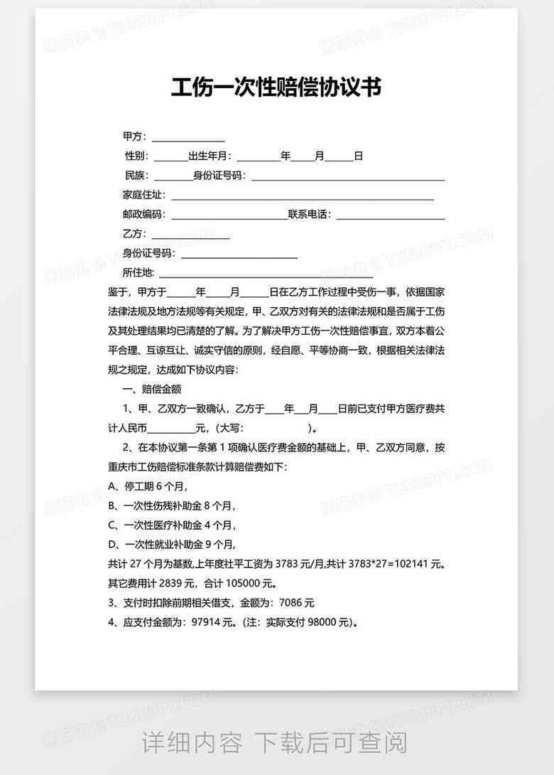 牙齿掉了认定工伤怎么赔偿：牙齿工伤级别及赔偿标准与申报流程